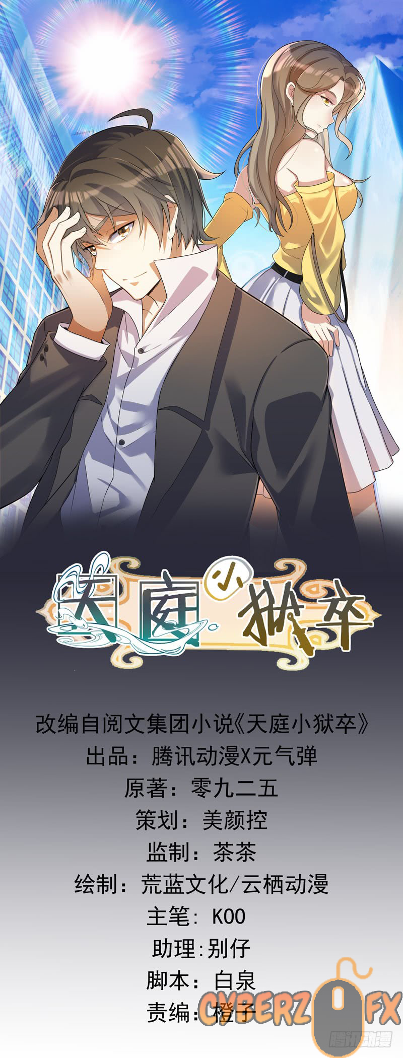 Celestial Jailer Chapter 01 Gambar 2